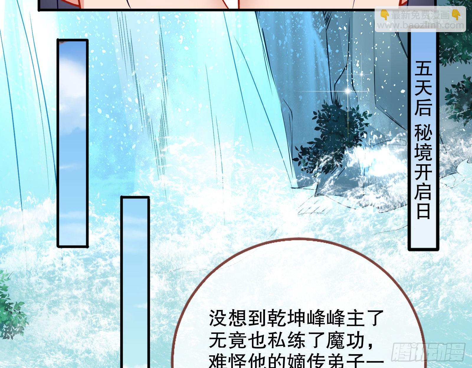🍟万渣朝凰 怀疑 第32页