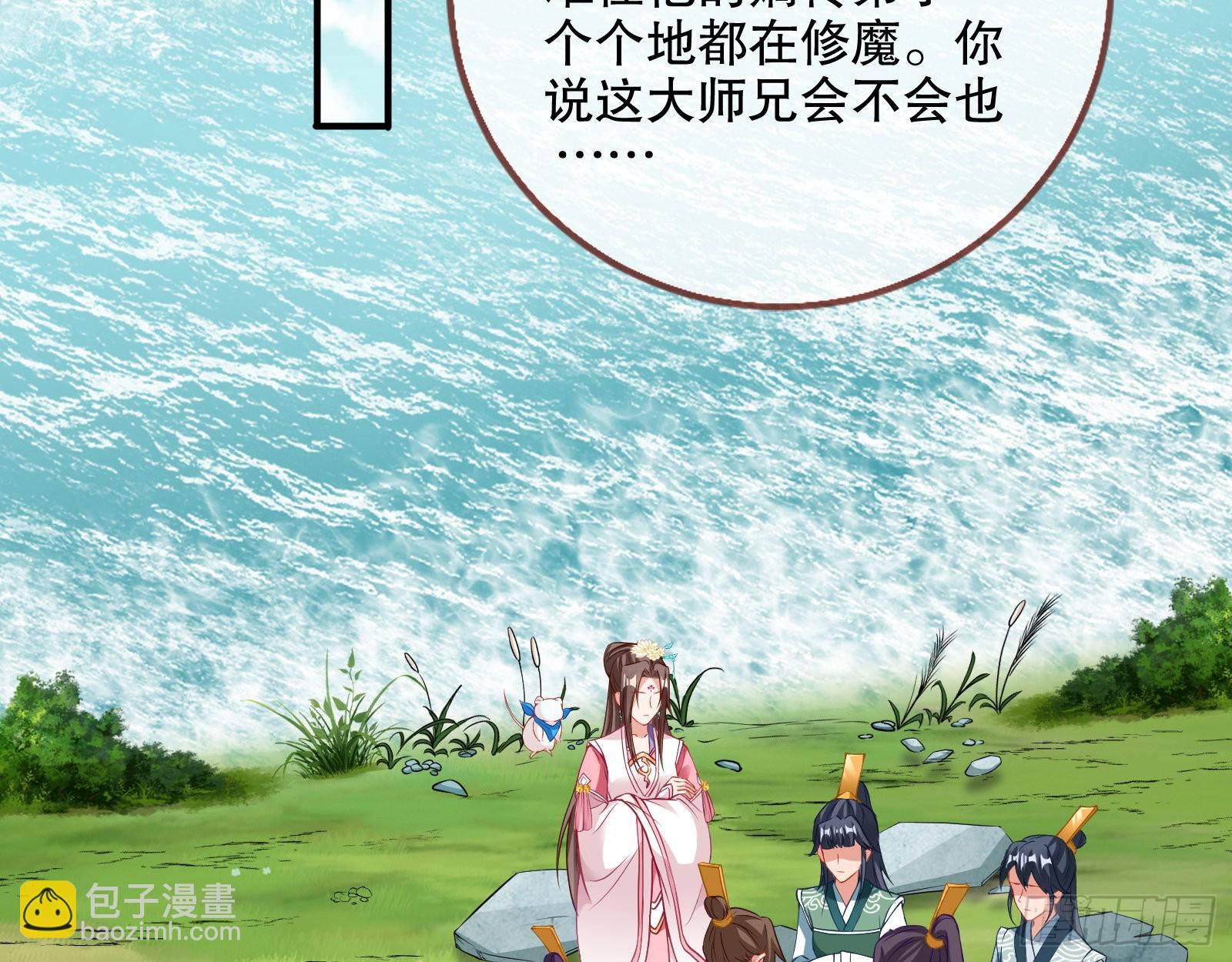 🍟万渣朝凰 怀疑 第33页