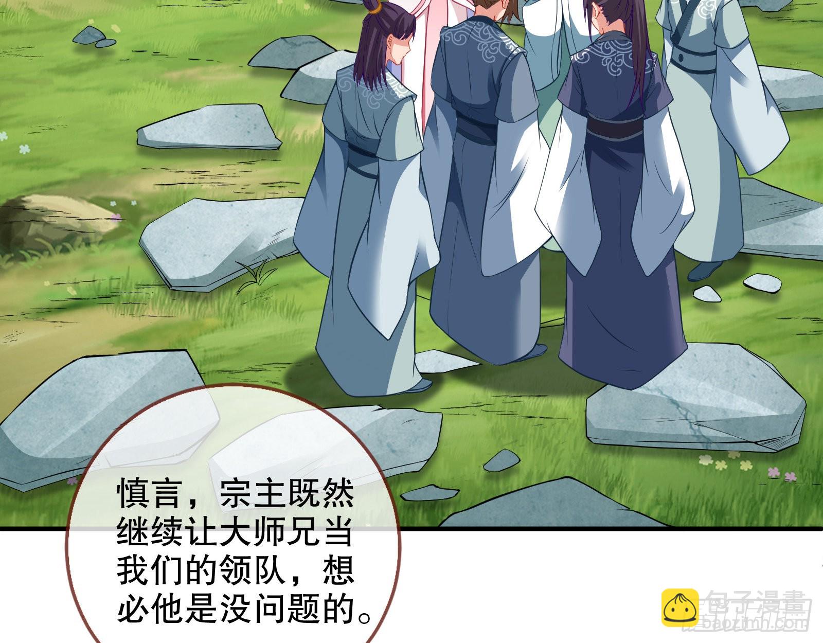 🍟万渣朝凰 怀疑 第34页