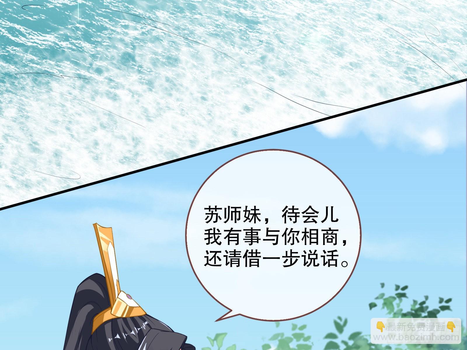 🍟万渣朝凰 怀疑 第43页