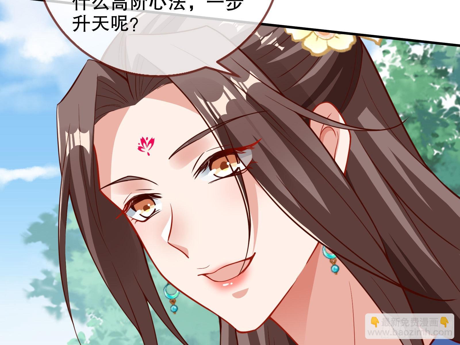 🍟万渣朝凰 怀疑 第46页