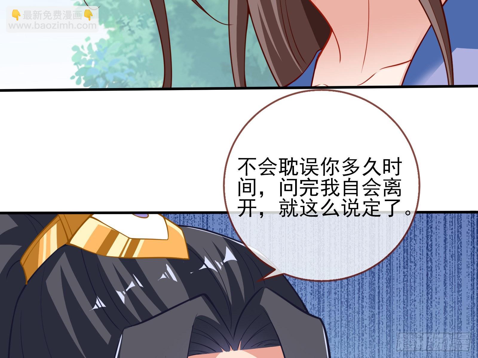 🍟万渣朝凰 怀疑 第47页