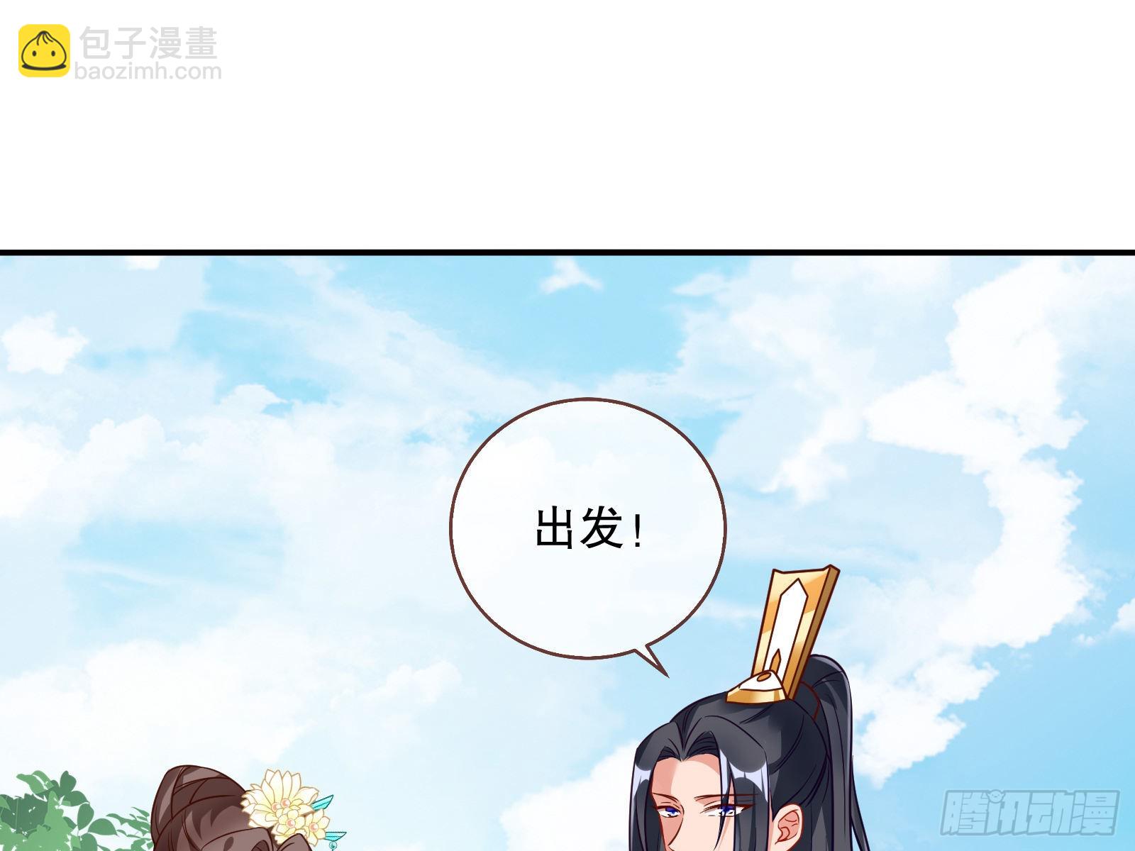🍟万渣朝凰 怀疑 第49页