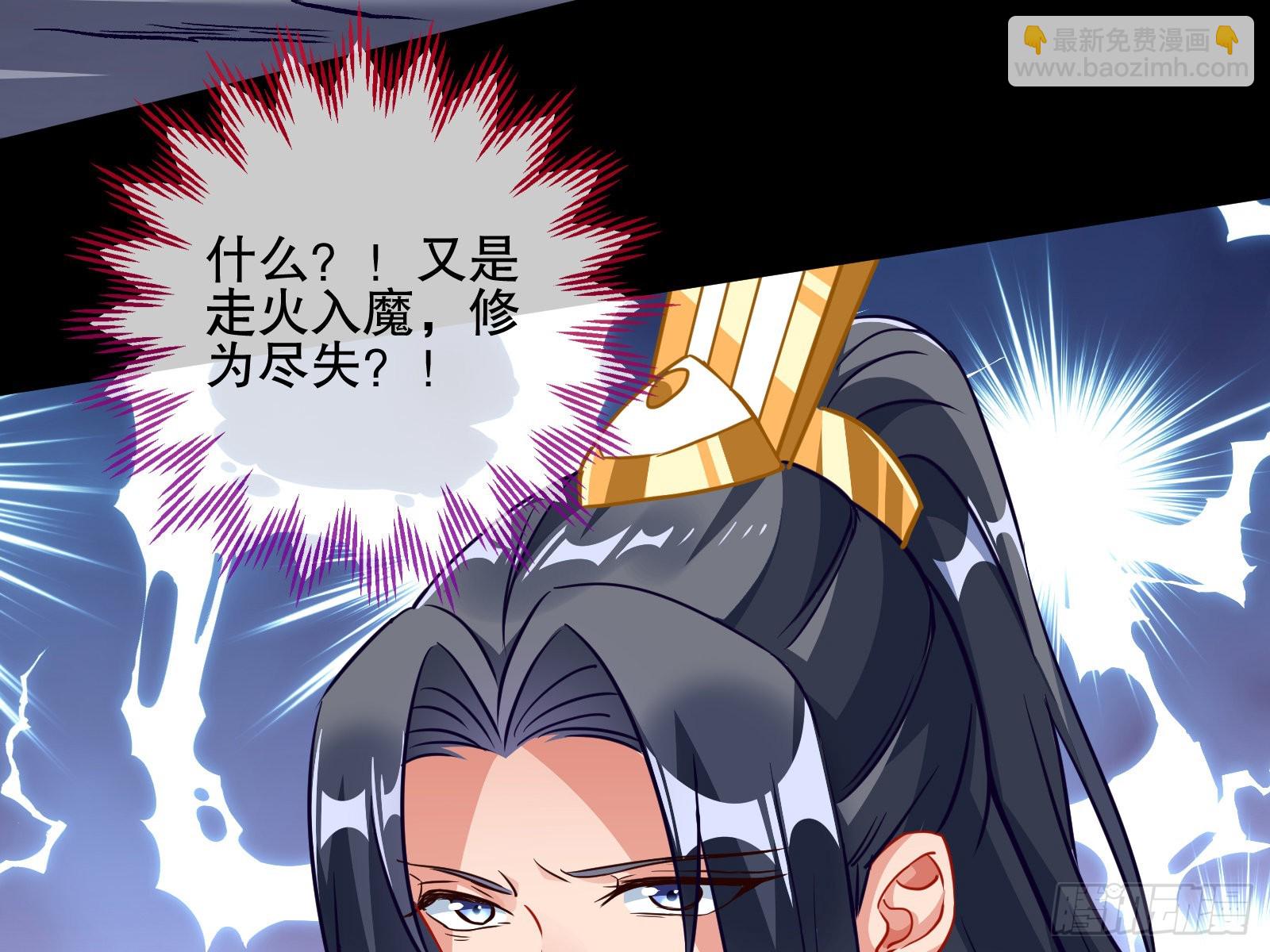 🍟万渣朝凰 怀疑 第8页