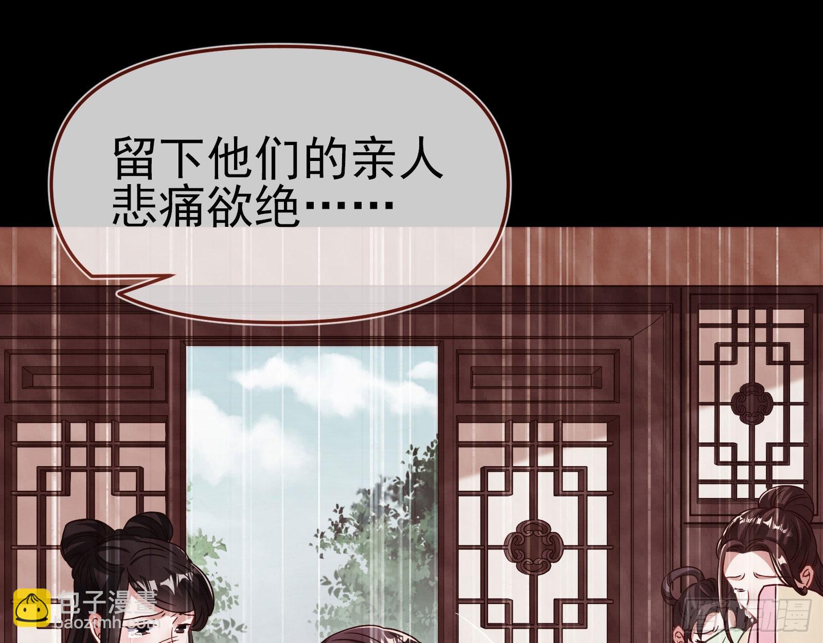 🍟万渣朝凰 你也是恶人 第11页