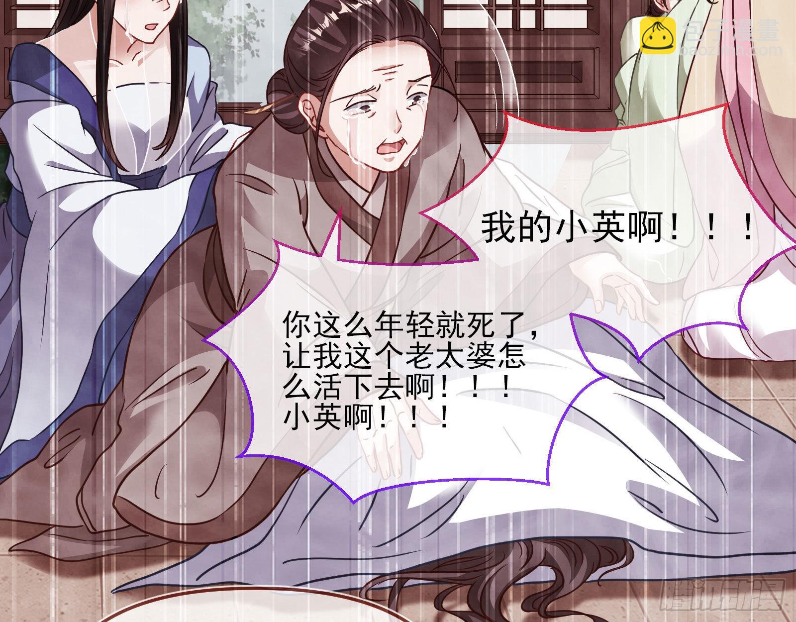 🍟万渣朝凰 你也是恶人 第12页
