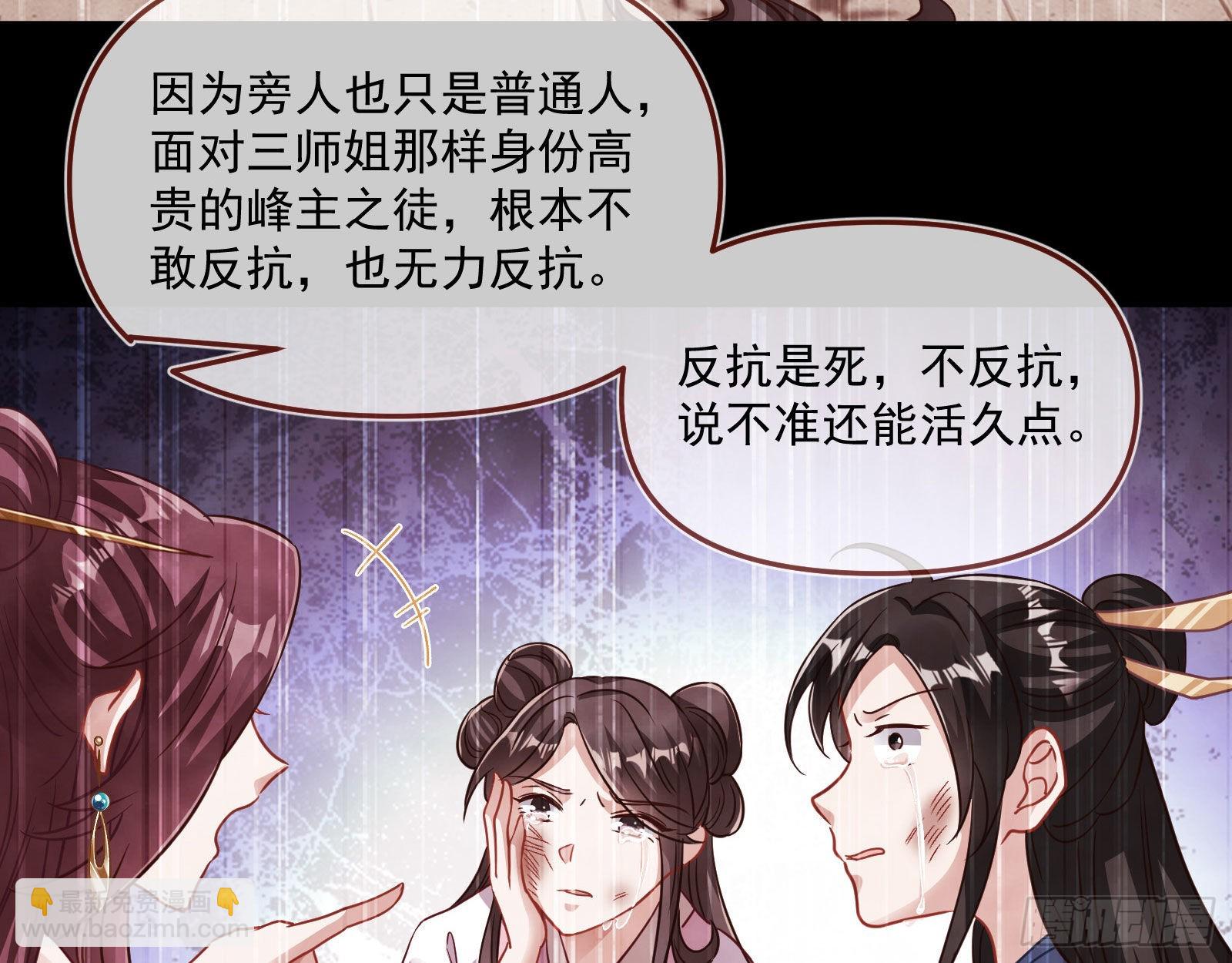 🍟万渣朝凰 你也是恶人 第13页