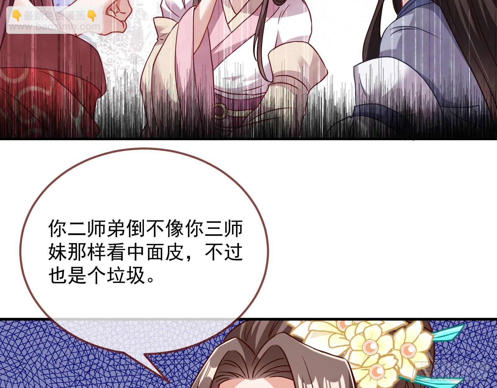 🍟万渣朝凰 你也是恶人 第14页