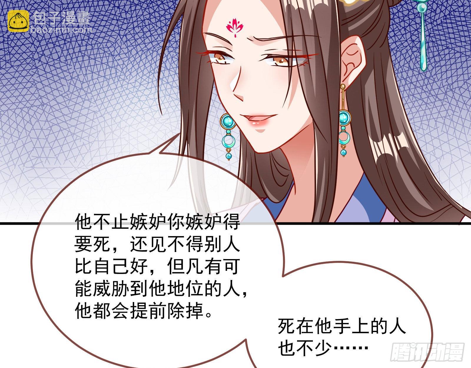 🍟万渣朝凰 你也是恶人 第15页