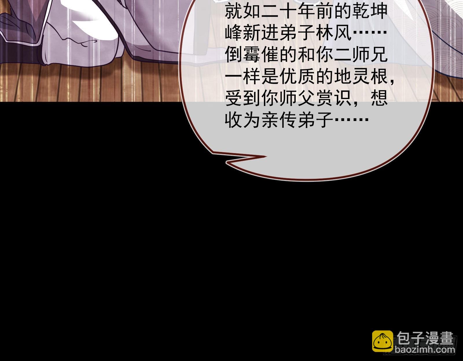 🍟万渣朝凰 你也是恶人 第18页