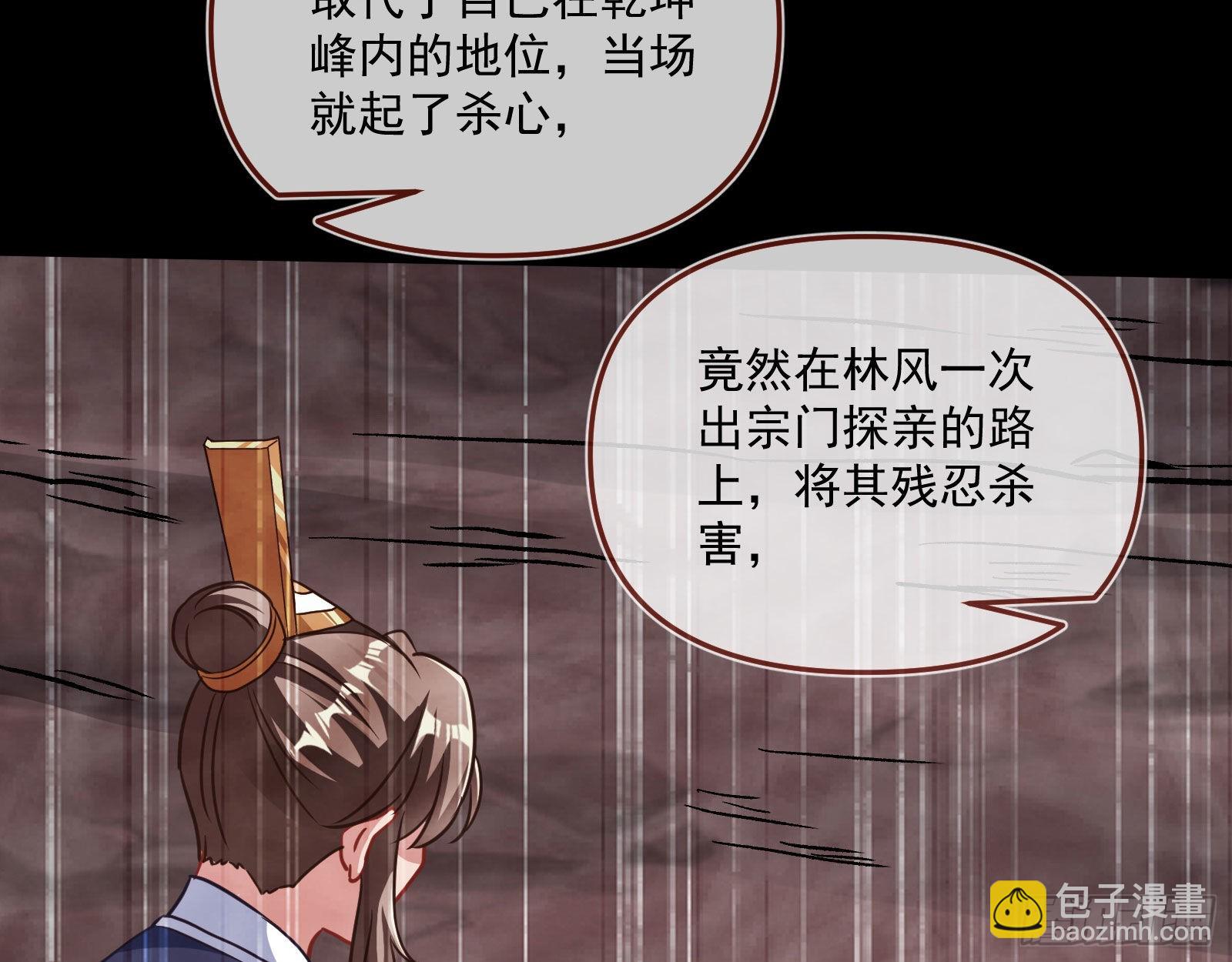 🍟万渣朝凰 你也是恶人 第20页