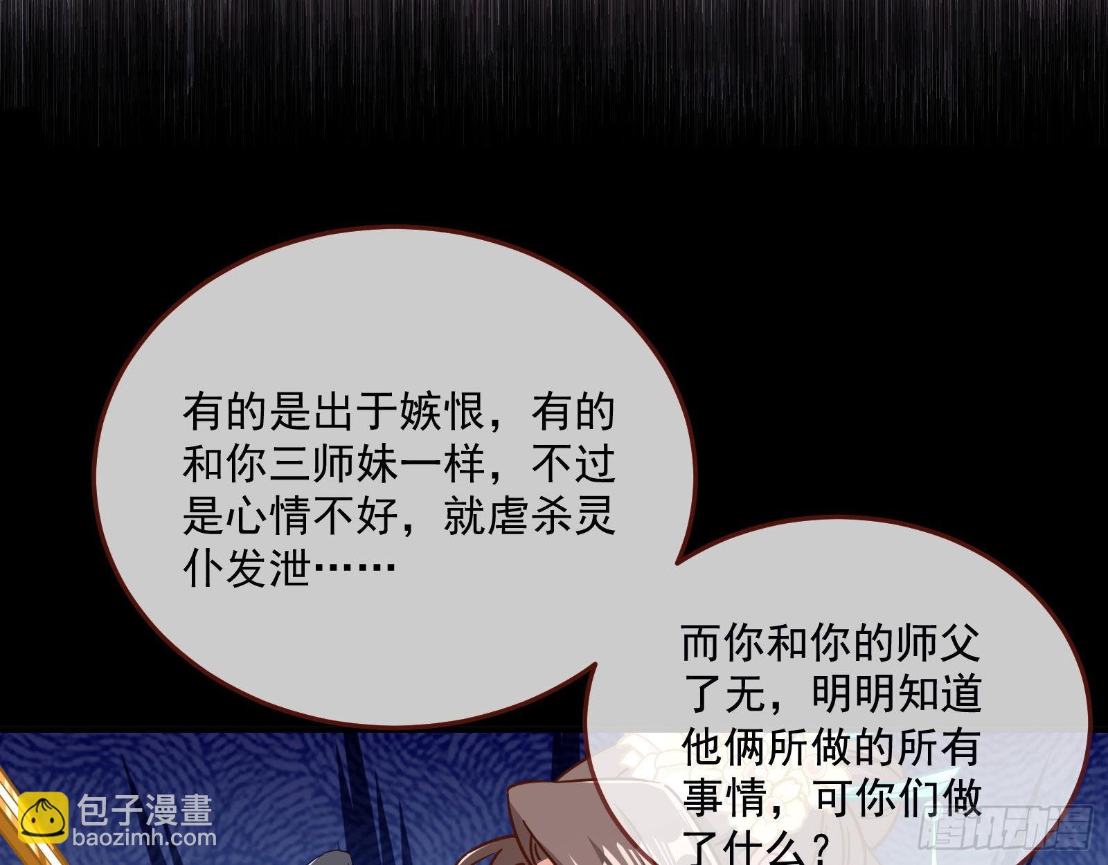 🍟万渣朝凰 你也是恶人 第25页