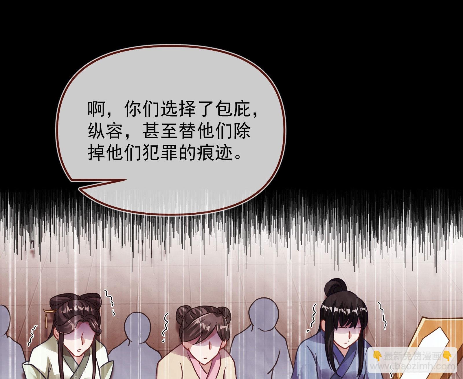 🍟万渣朝凰 你也是恶人 第27页