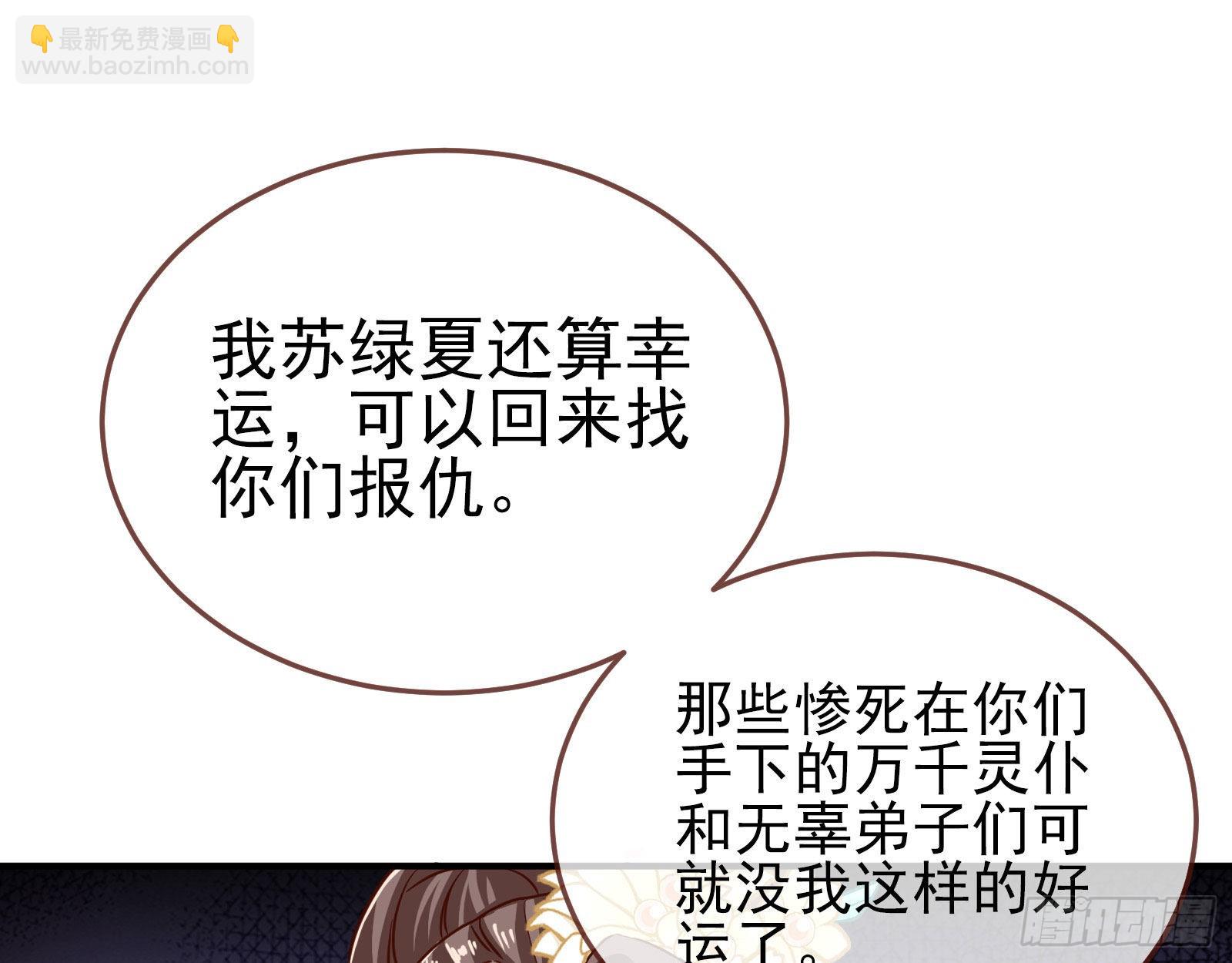🍟万渣朝凰 你也是恶人 第3页