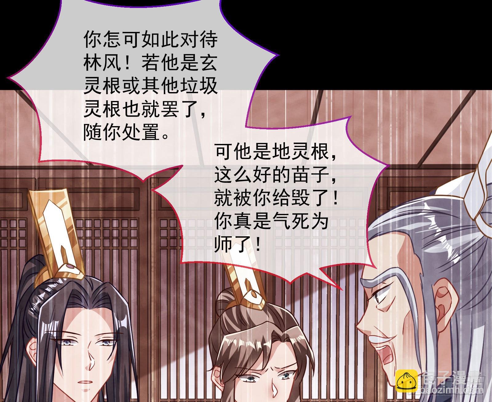 🍟万渣朝凰 你也是恶人 第30页