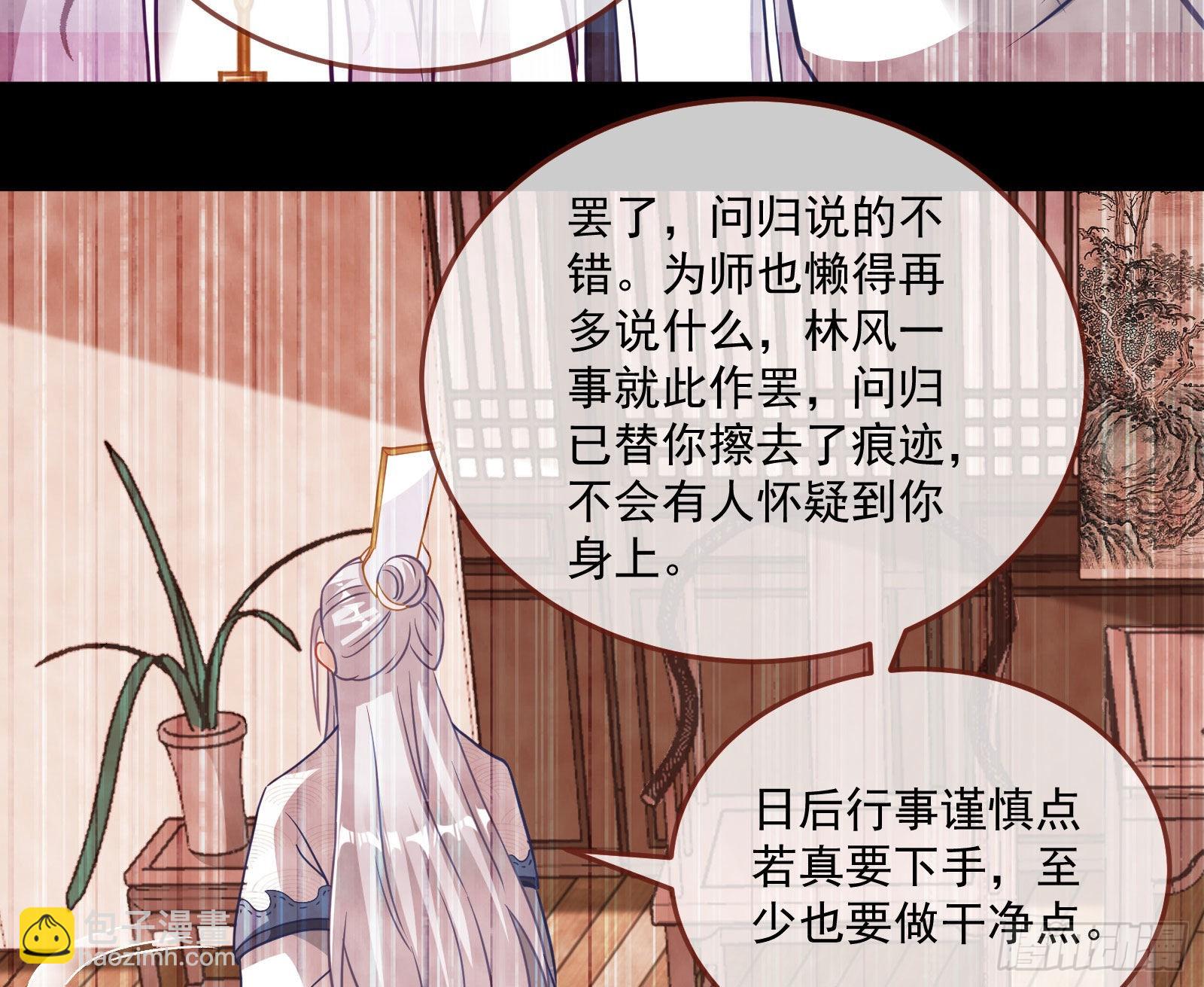 🍟万渣朝凰 你也是恶人 第32页