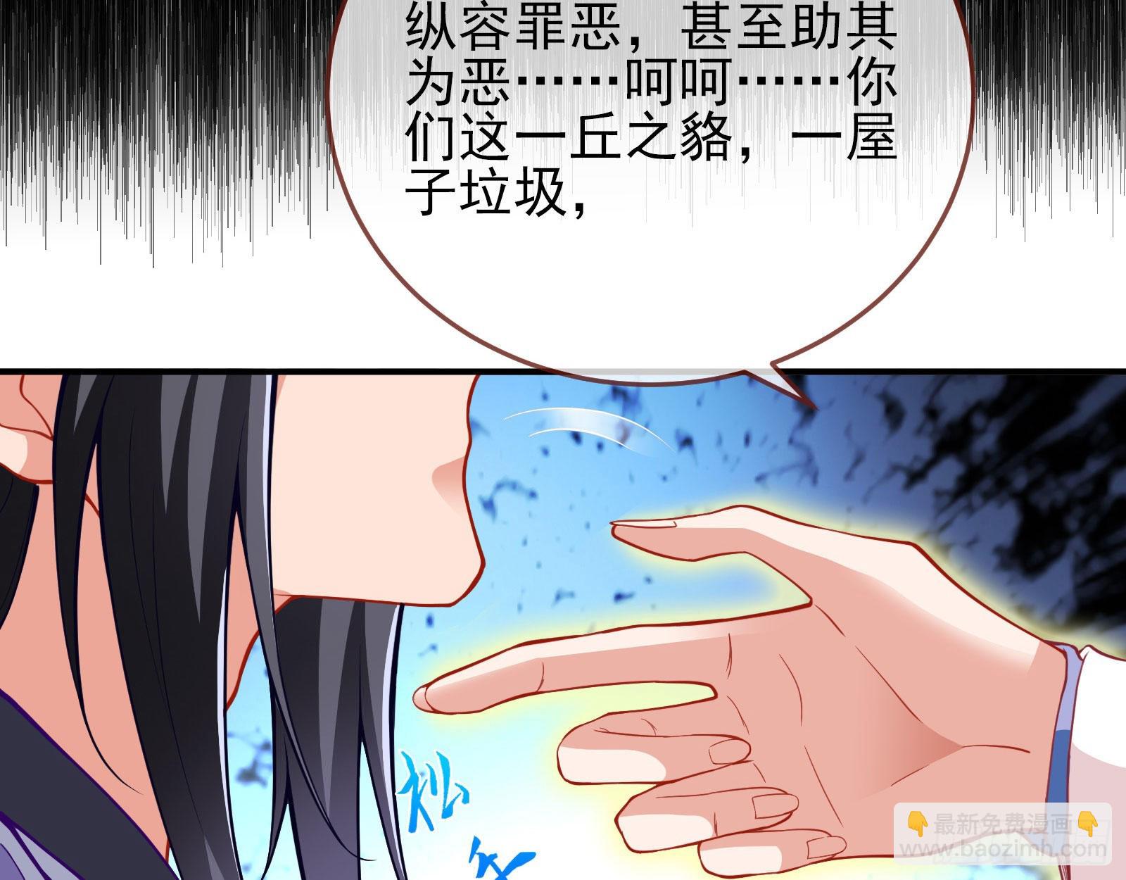 🍟万渣朝凰 你也是恶人 第35页