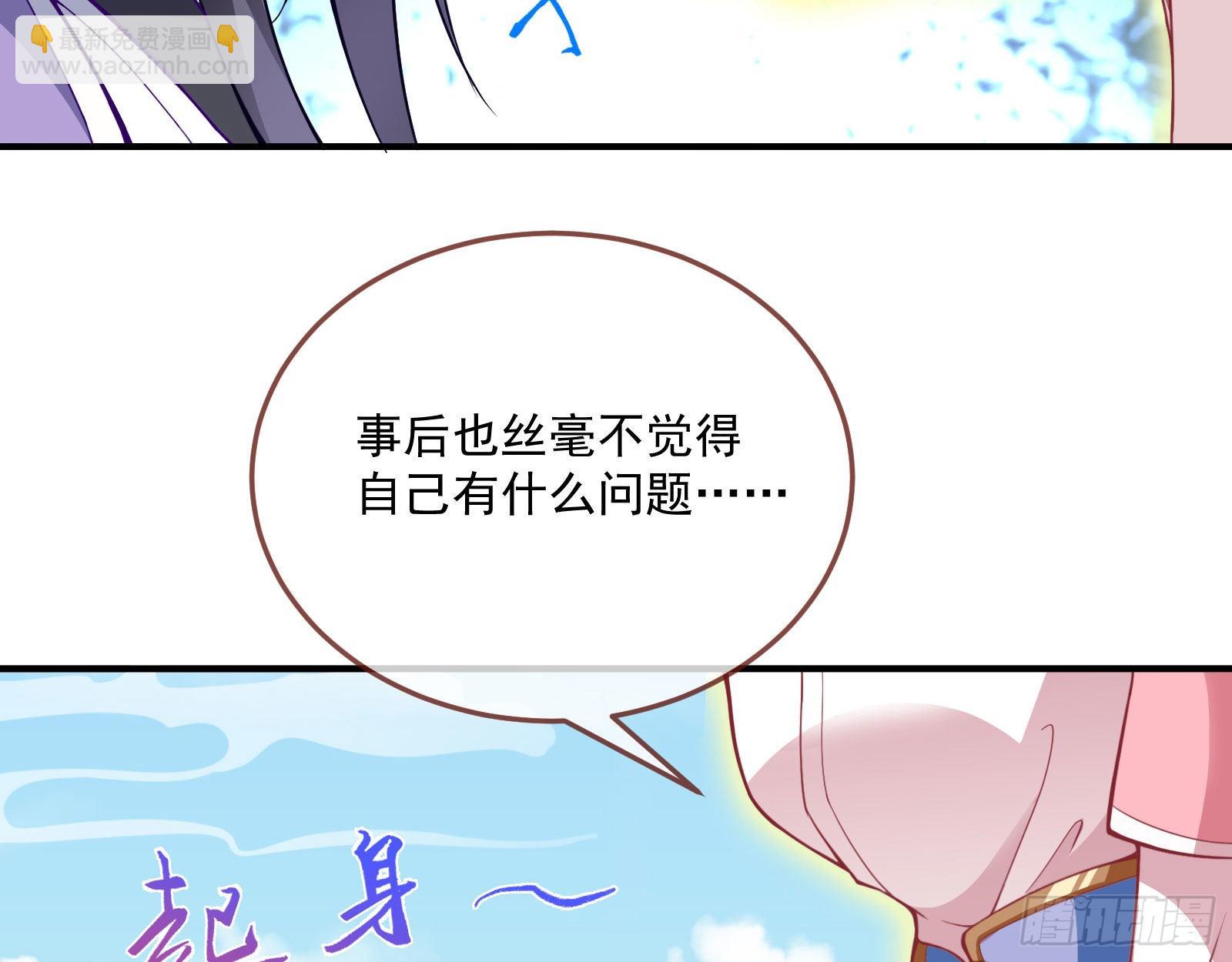 🍟万渣朝凰 你也是恶人 第36页