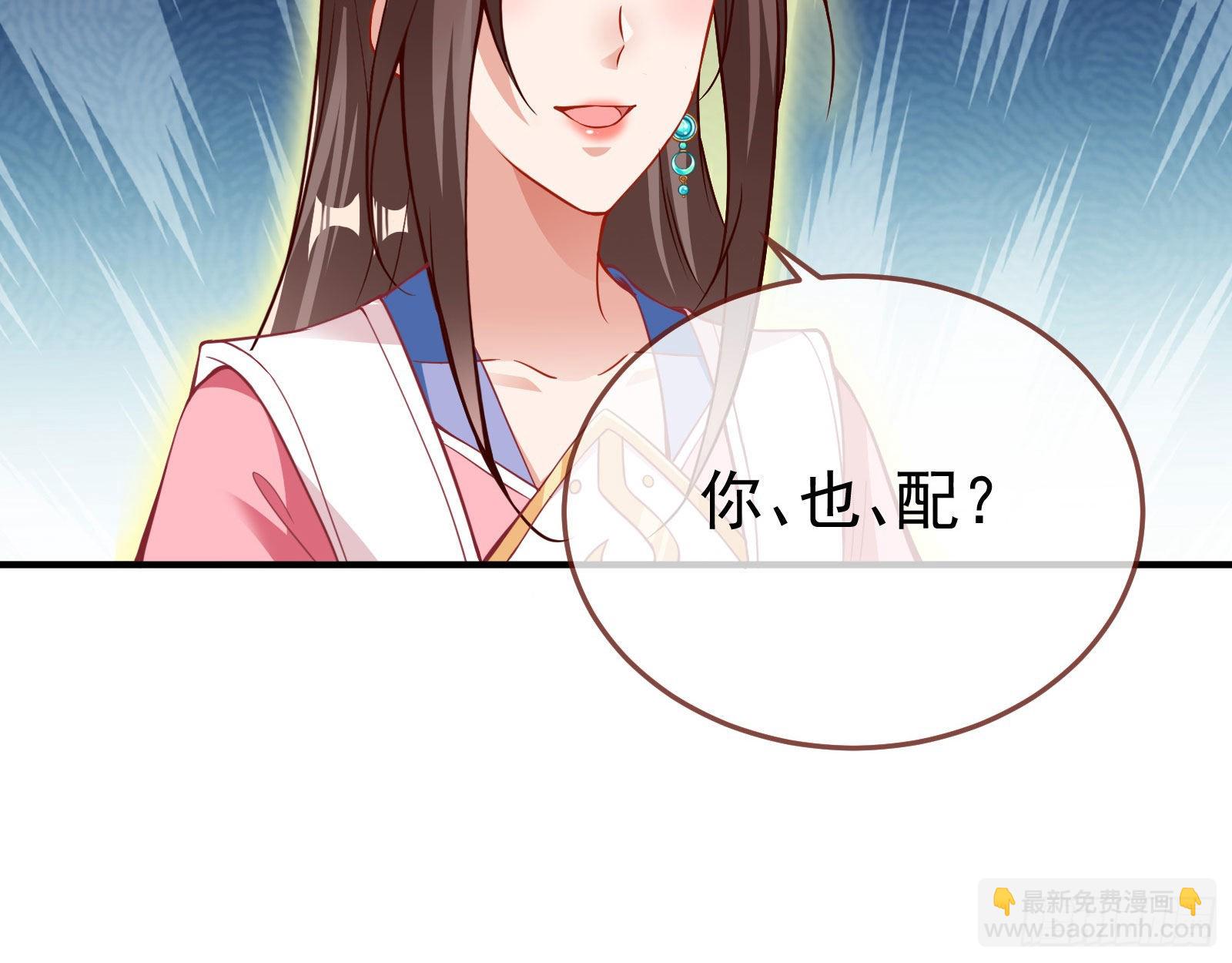 🍟万渣朝凰 你也是恶人 第41页