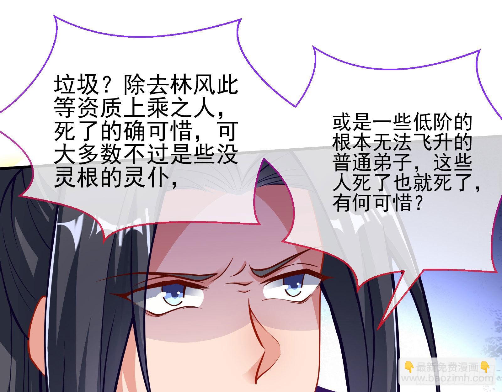 🍟万渣朝凰 你也是恶人 第42页