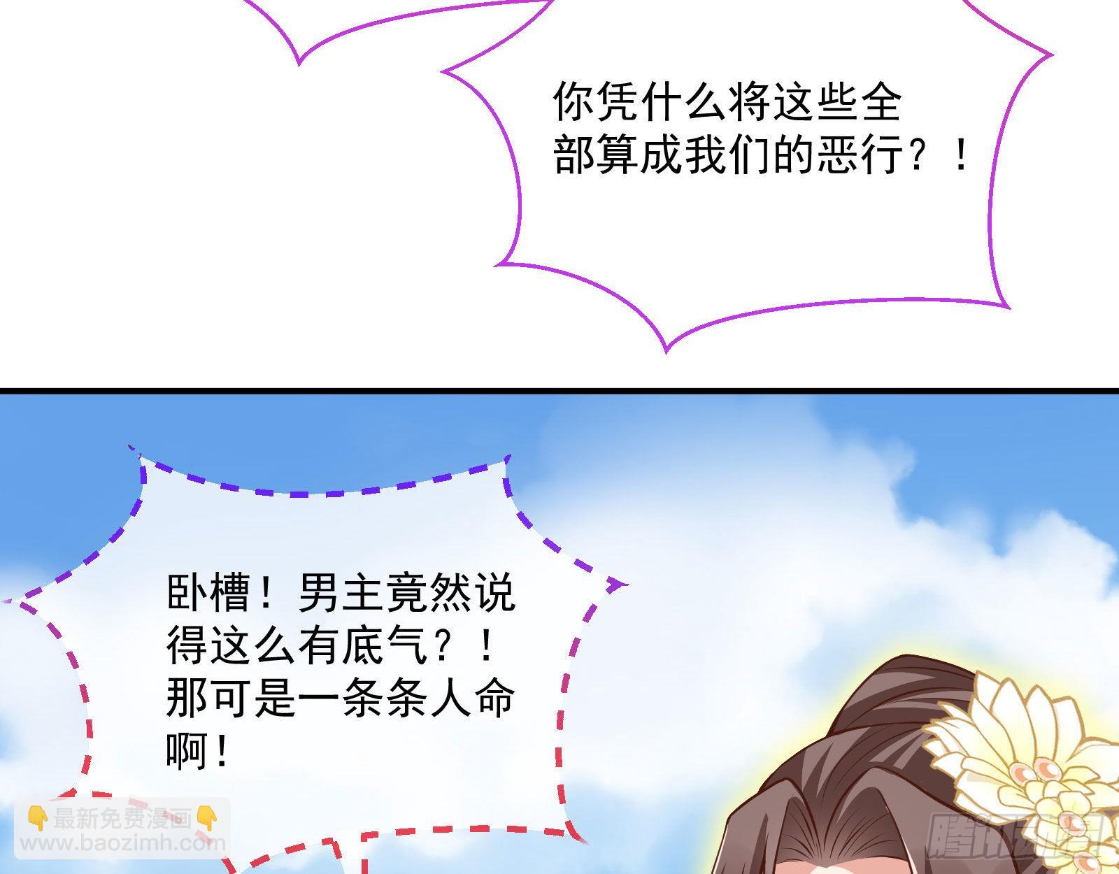 🍟万渣朝凰 你也是恶人 第44页