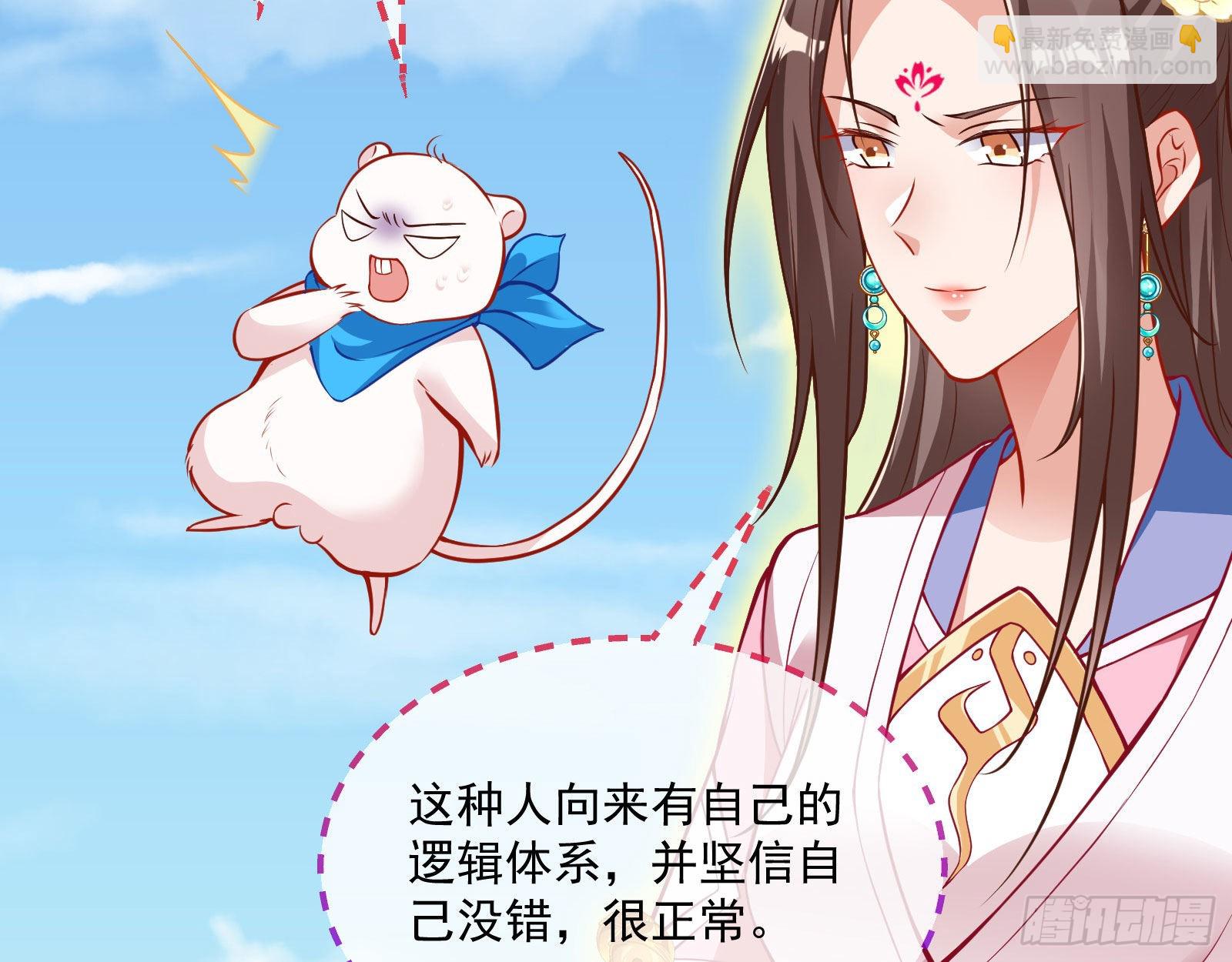 🍟万渣朝凰 你也是恶人 第45页