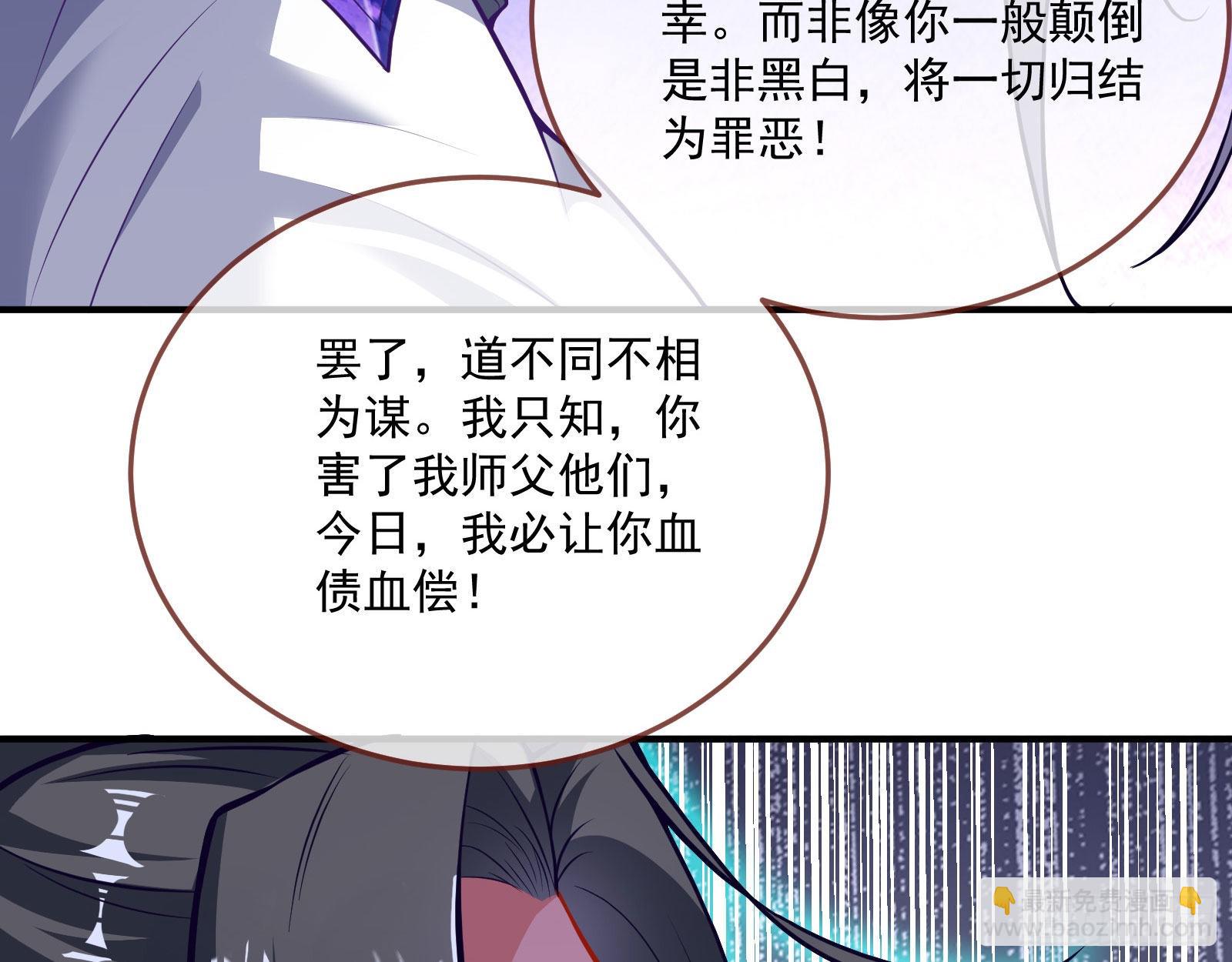🍟万渣朝凰 你也是恶人 第47页