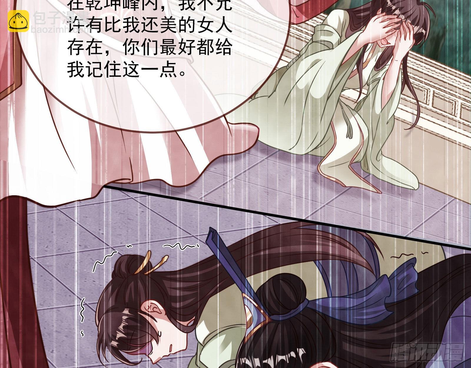 🍟万渣朝凰 你也是恶人 第7页