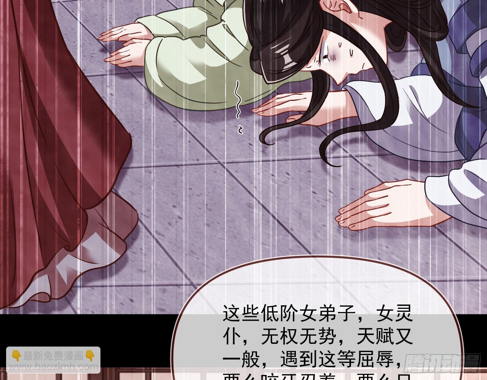 🍟万渣朝凰 你也是恶人 第8页