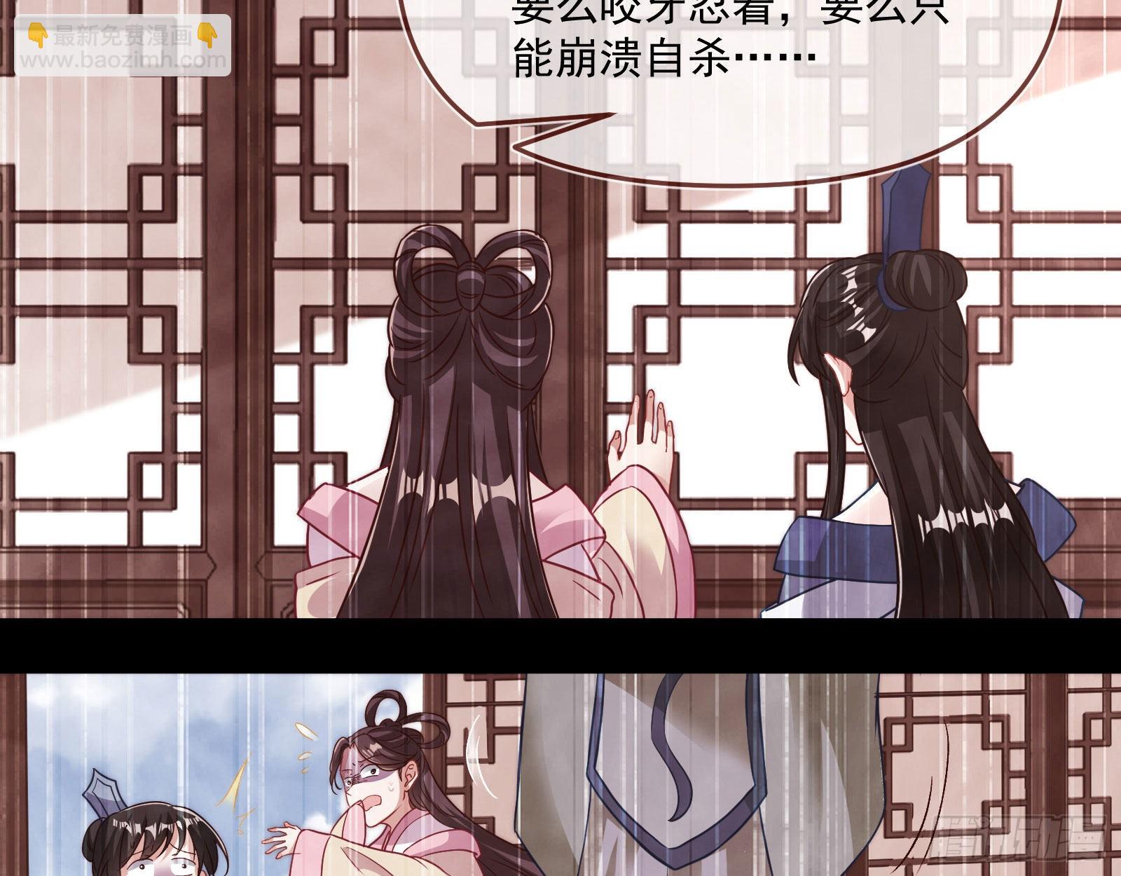 🍟万渣朝凰 你也是恶人 第9页