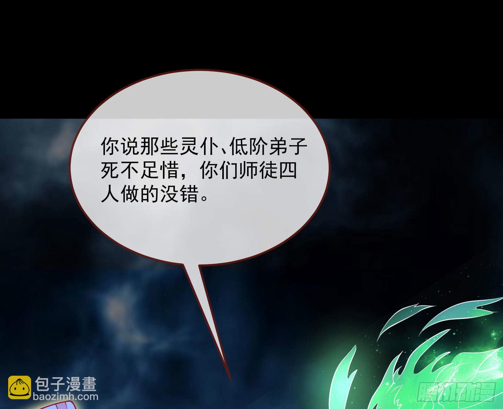 🍟万渣朝凰 曲终人散 第10页