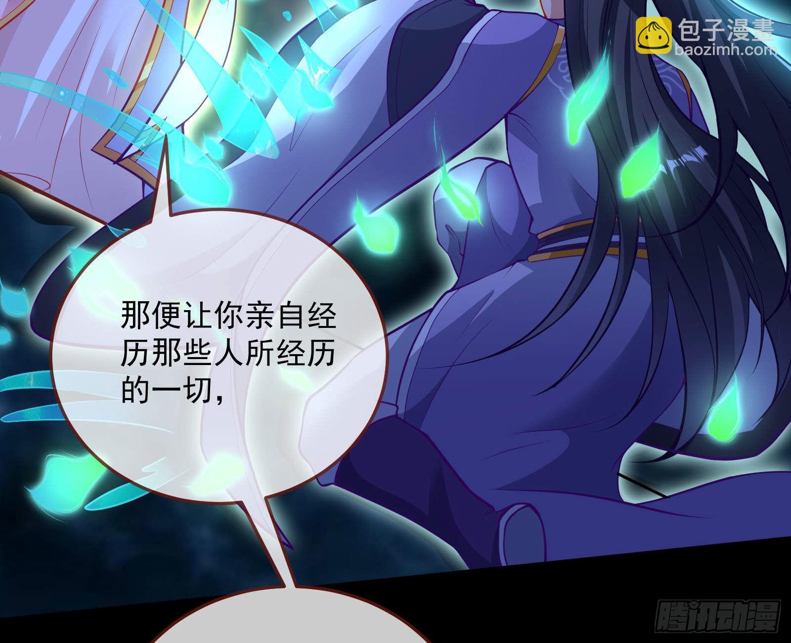 🍟万渣朝凰 曲终人散 第12页