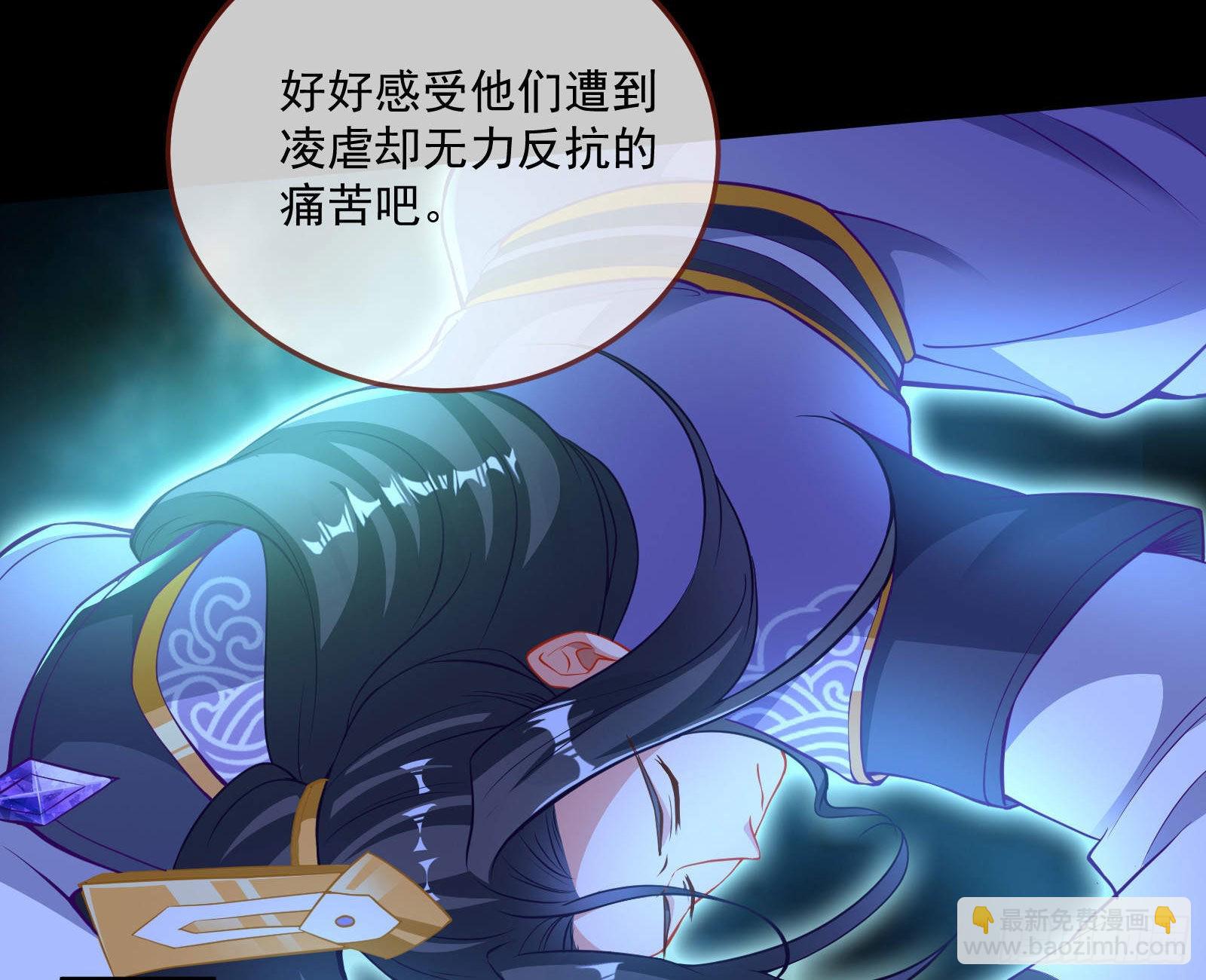 🍟万渣朝凰 曲终人散 第13页