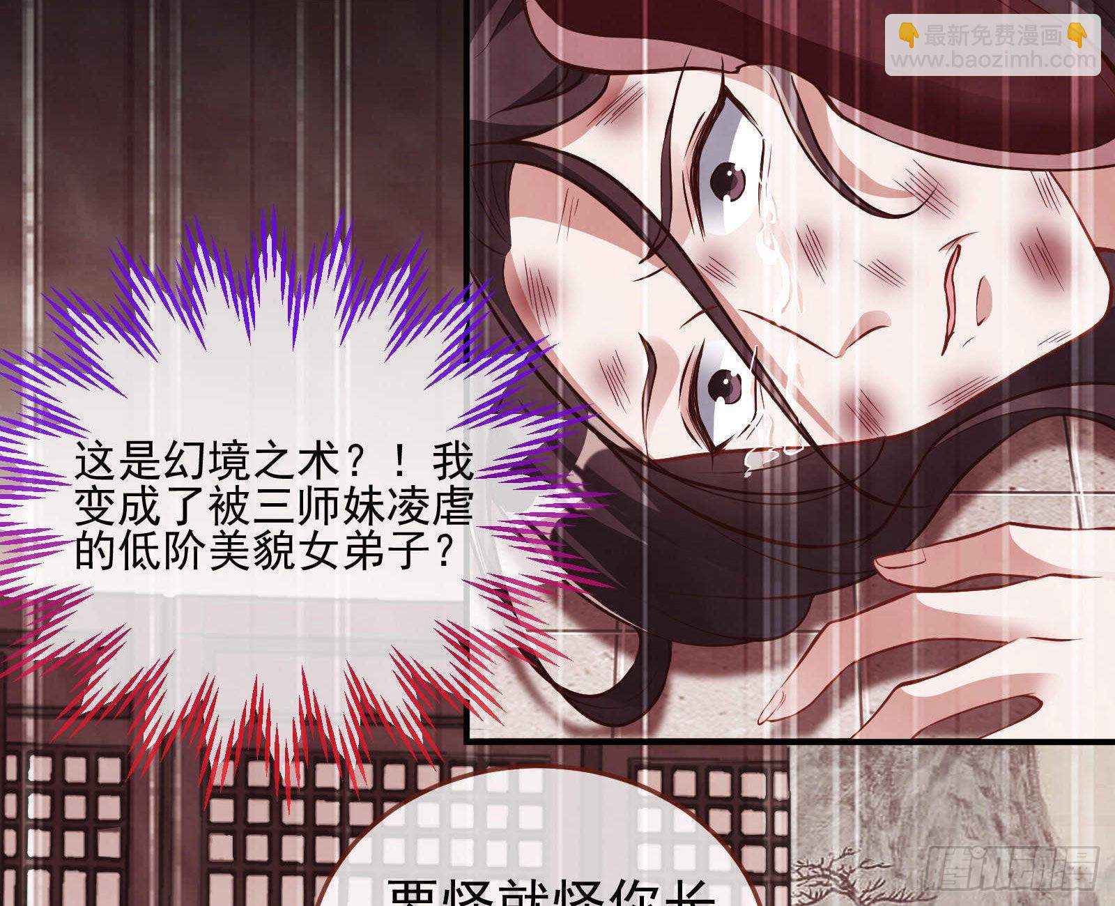 🍟万渣朝凰 曲终人散 第15页