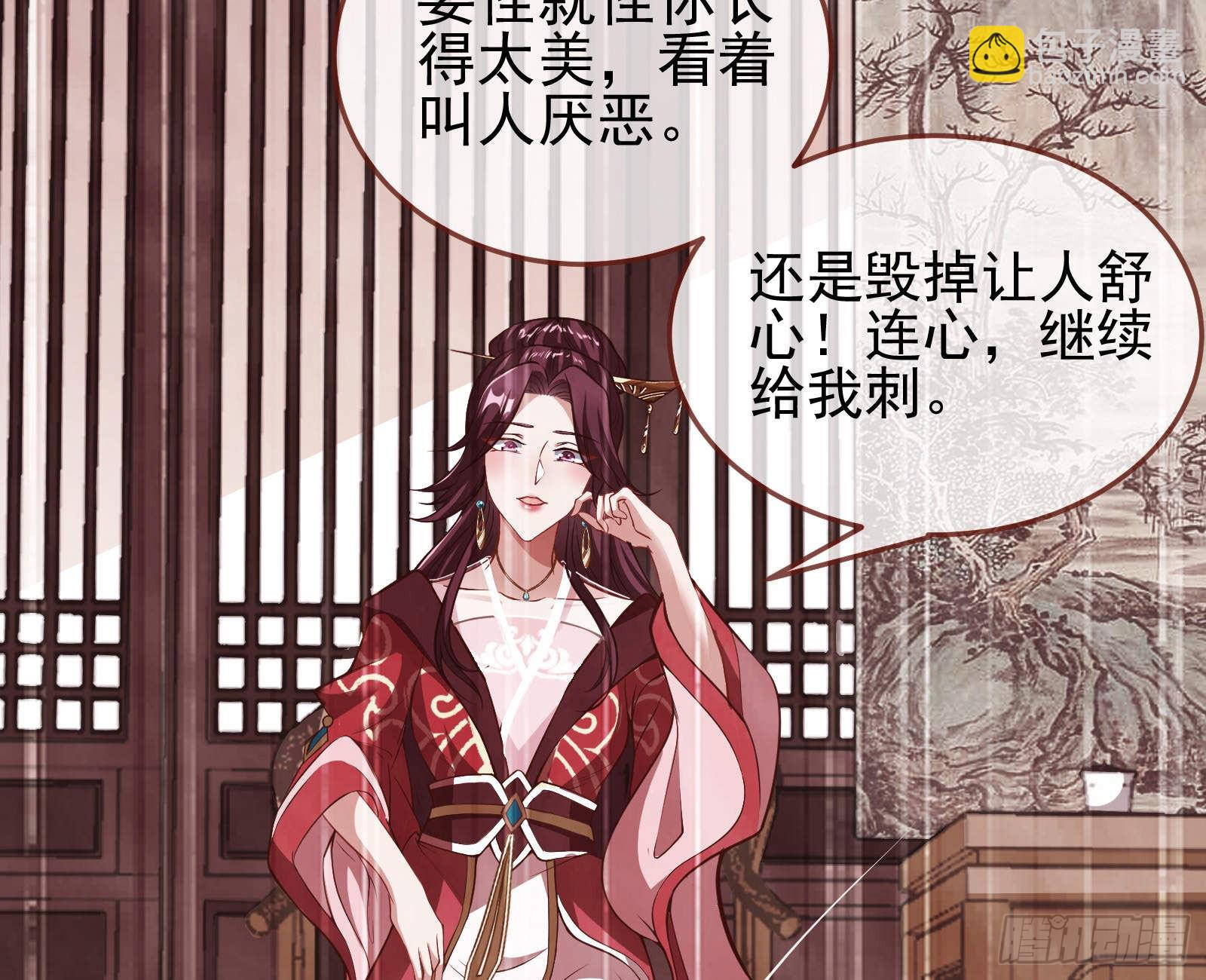 🍟万渣朝凰 曲终人散 第16页