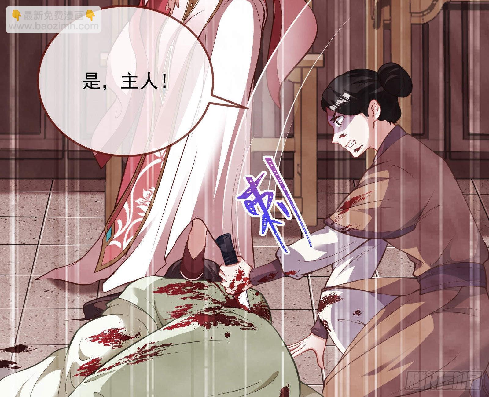 🍟万渣朝凰 曲终人散 第17页