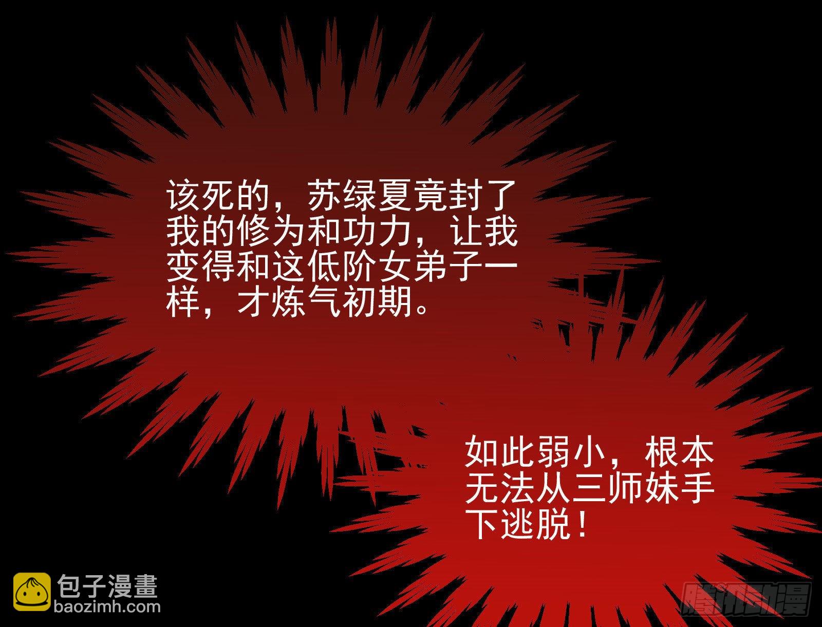 🍟万渣朝凰 曲终人散 第20页