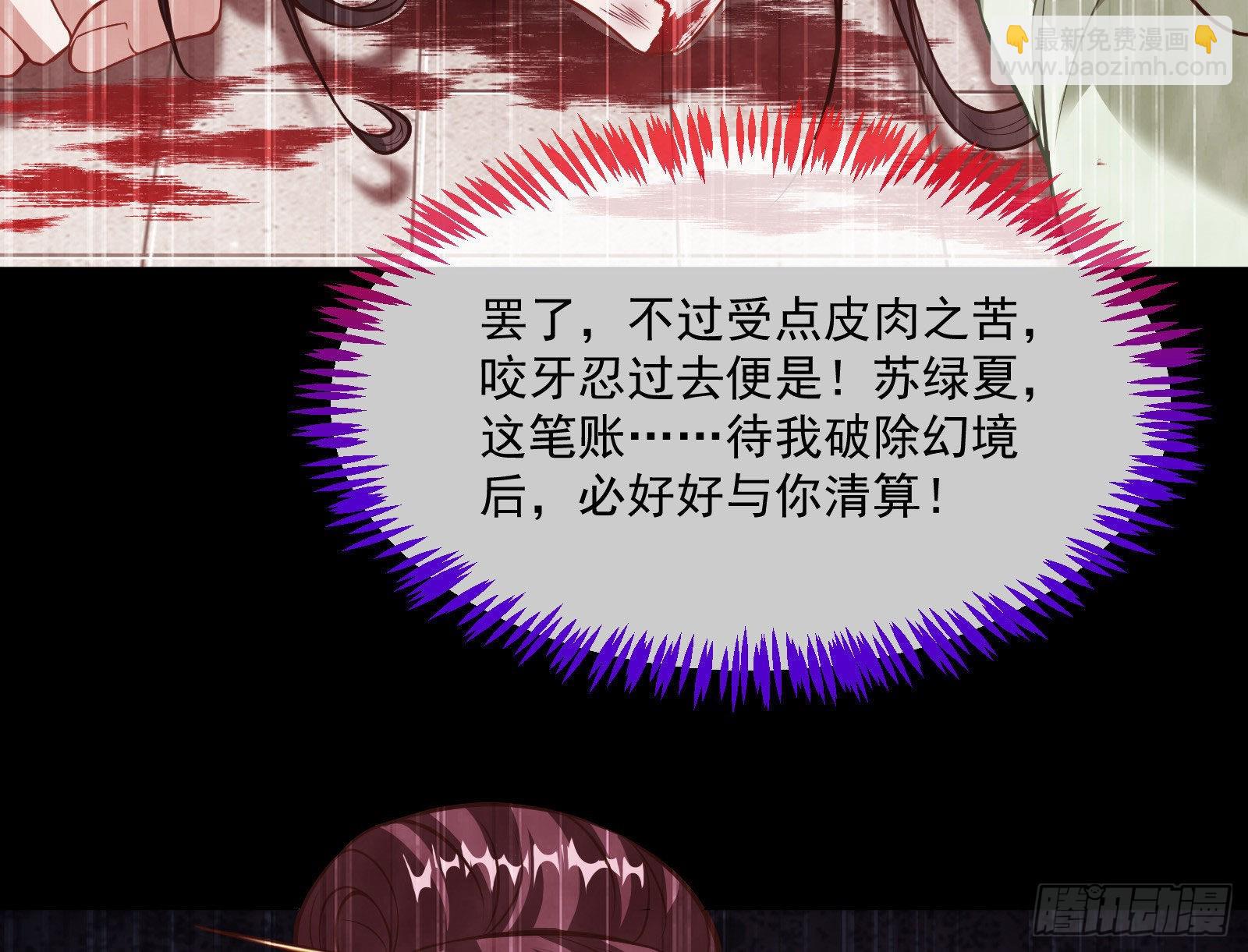 🍟万渣朝凰 曲终人散 第23页