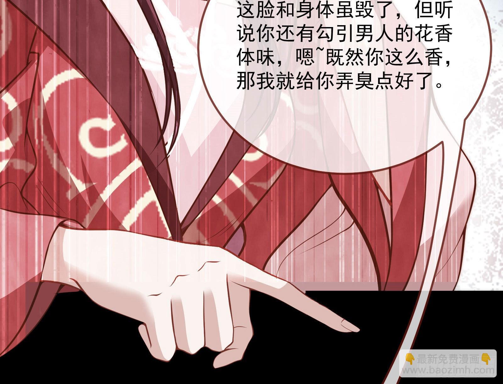 🍟万渣朝凰 曲终人散 第25页