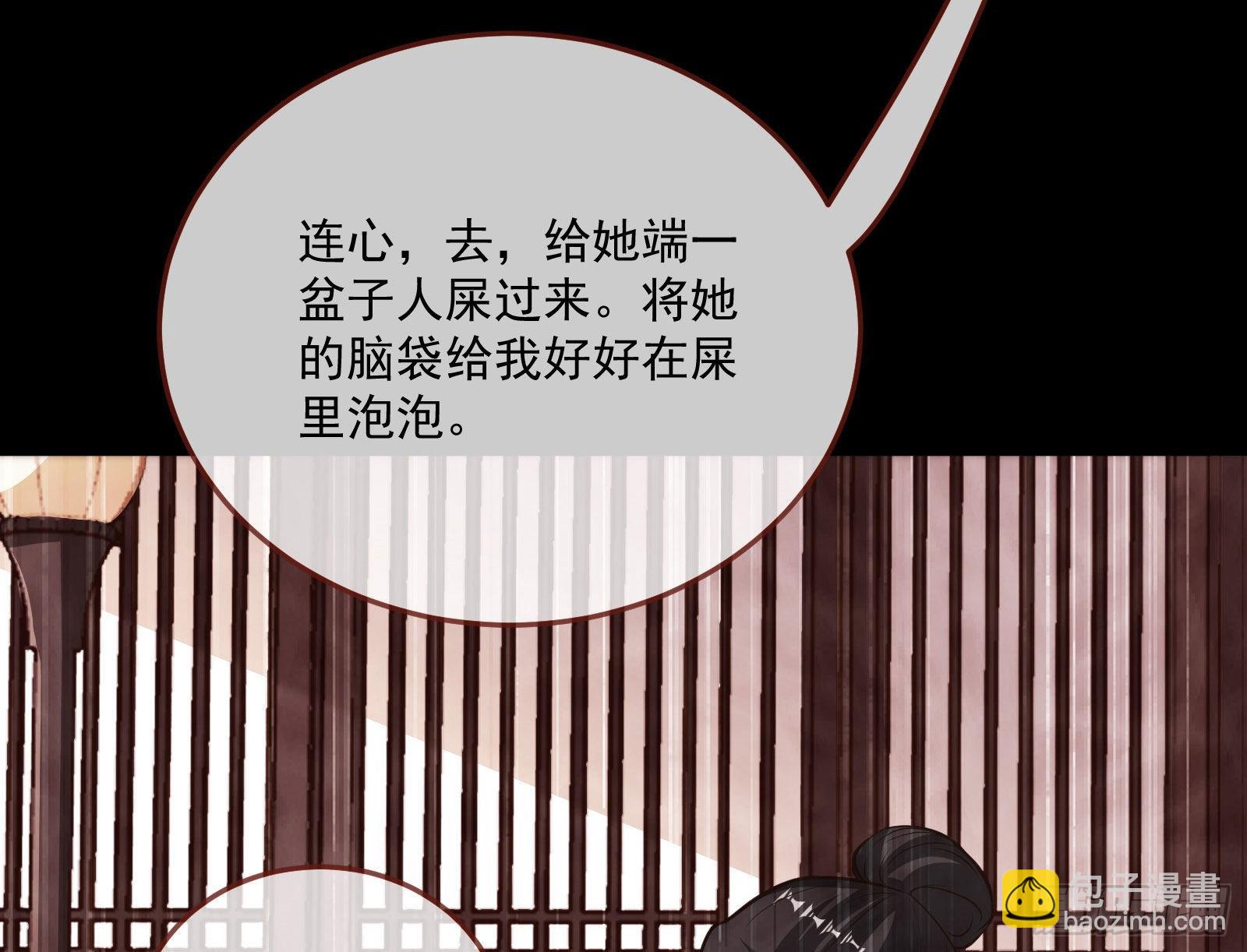 🍟万渣朝凰 曲终人散 第26页