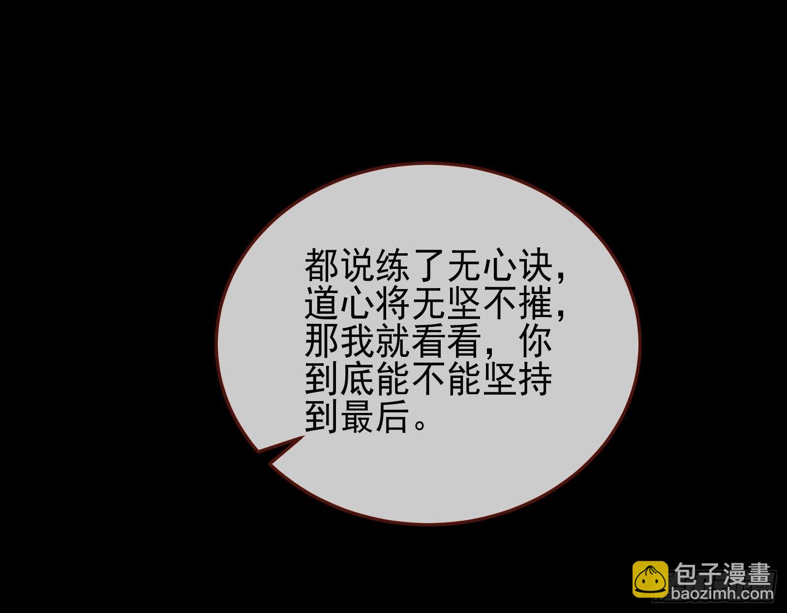 🍟万渣朝凰 曲终人散 第3页