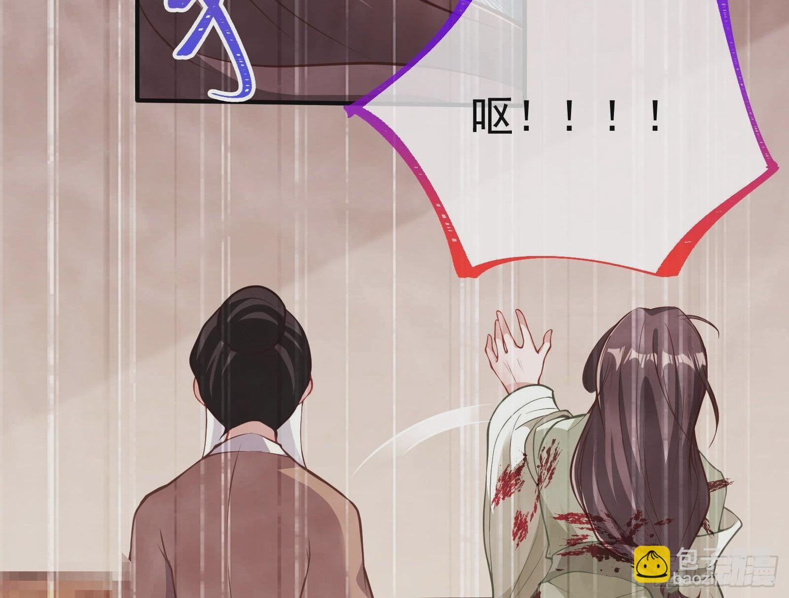 🍟万渣朝凰 曲终人散 第33页