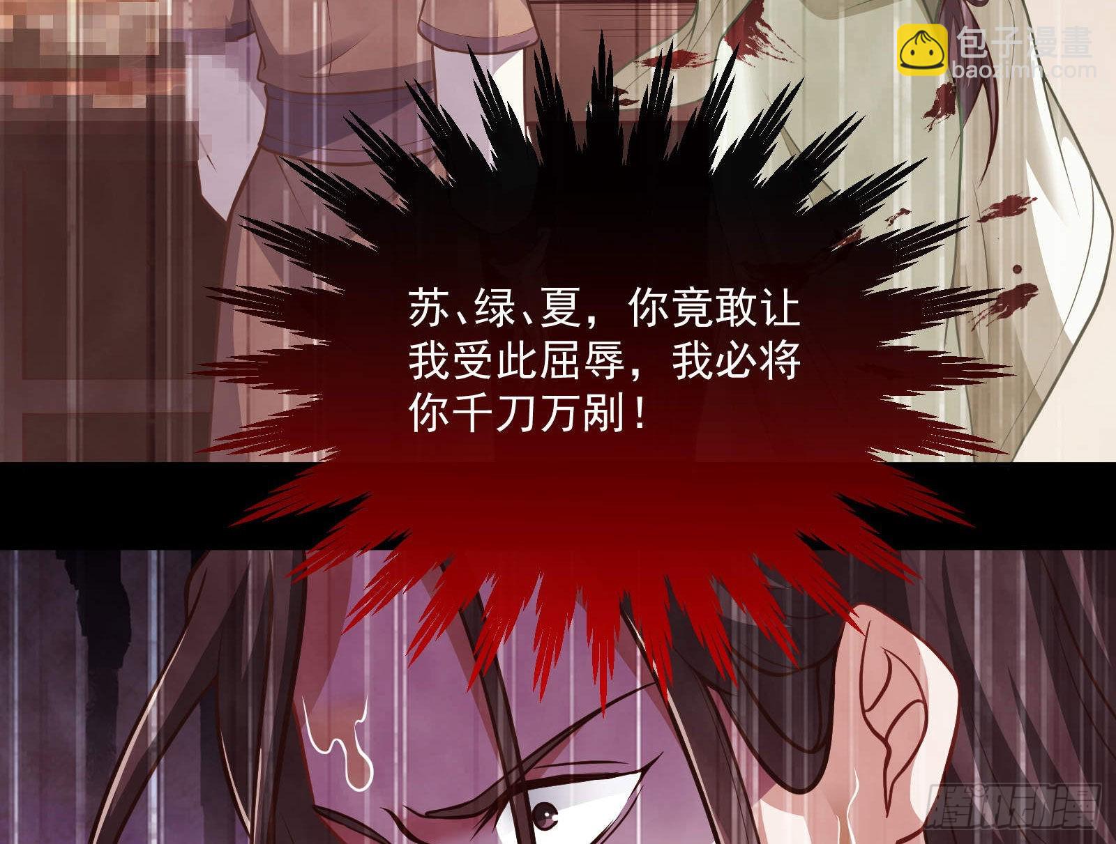 🍟万渣朝凰 曲终人散 第34页