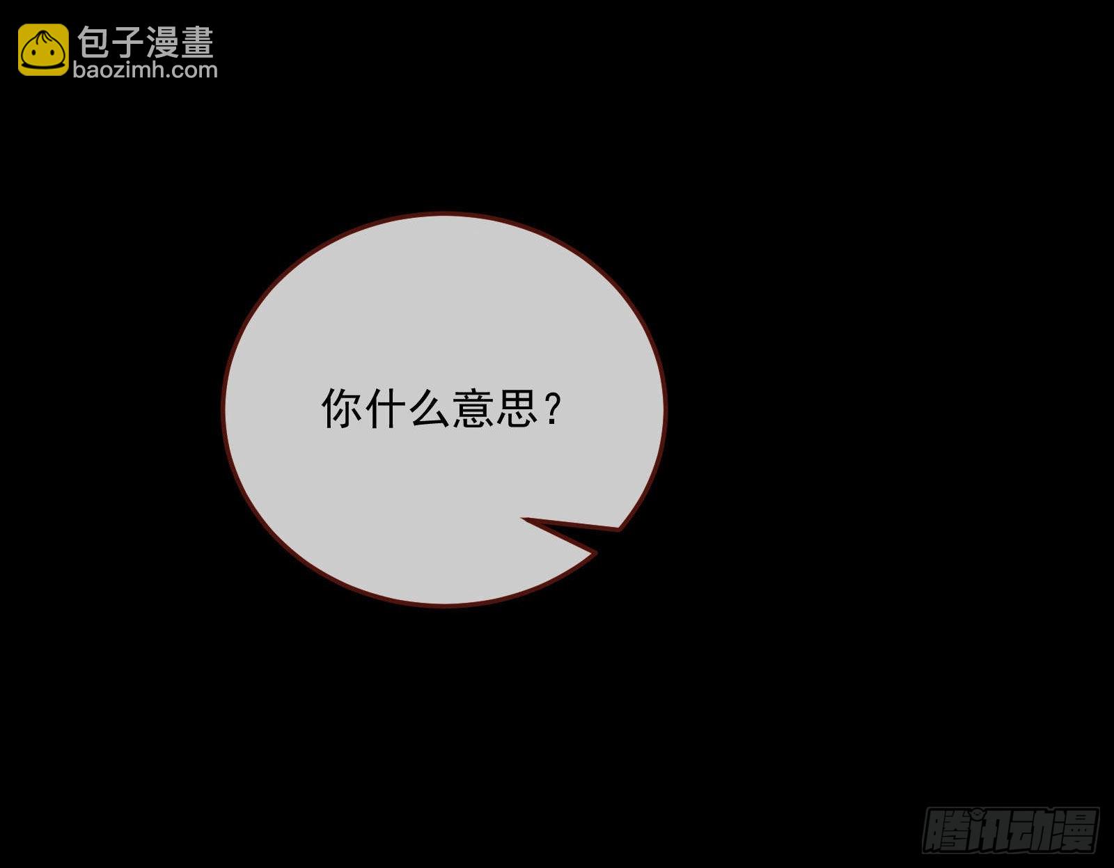 🍟万渣朝凰 曲终人散 第4页