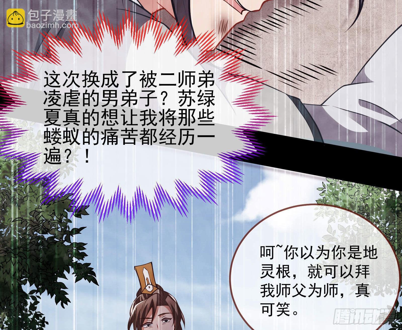🍟万渣朝凰 曲终人散 第40页