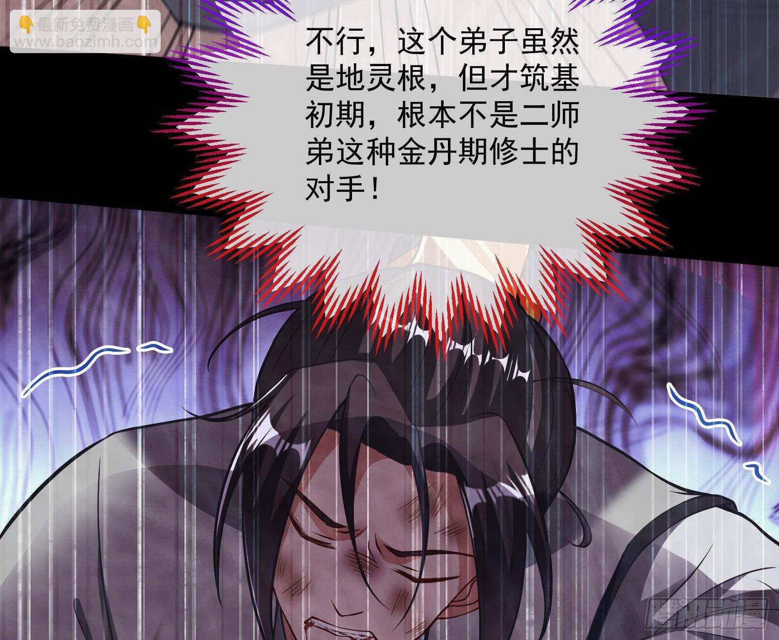 🍟万渣朝凰 曲终人散 第43页