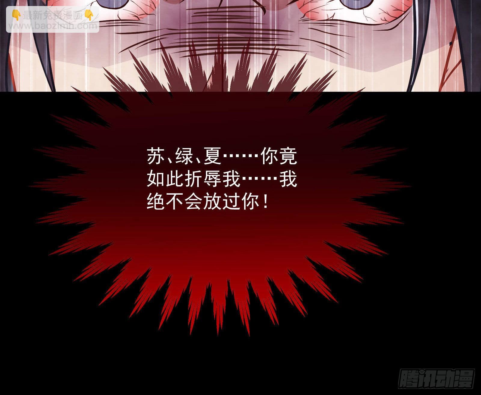 🍟万渣朝凰 曲终人散 第45页