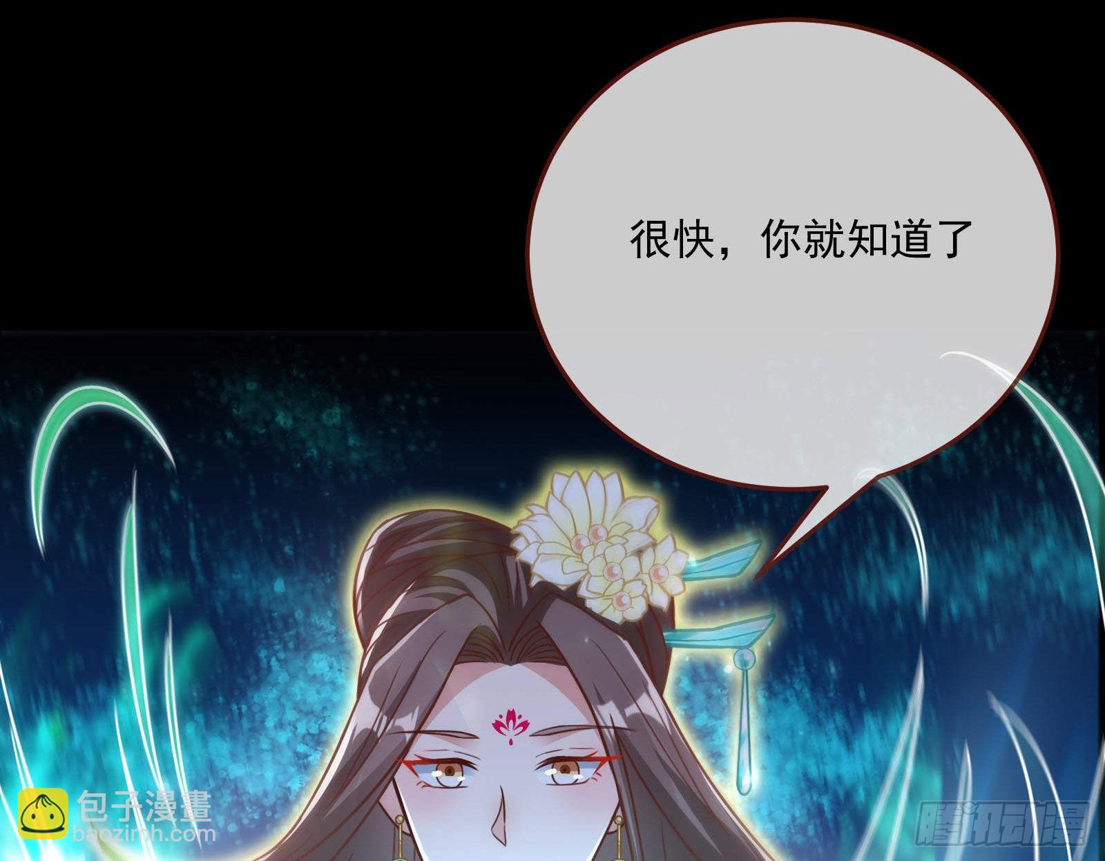 🍟万渣朝凰 曲终人散 第5页