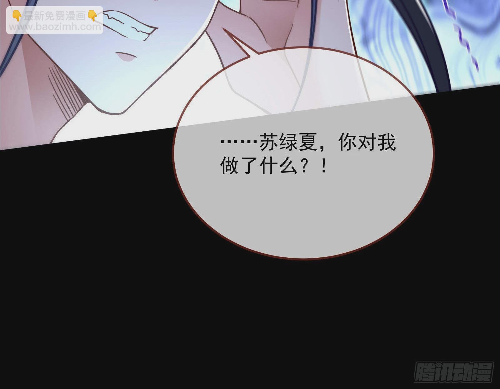 🍟万渣朝凰 曲终人散 第9页