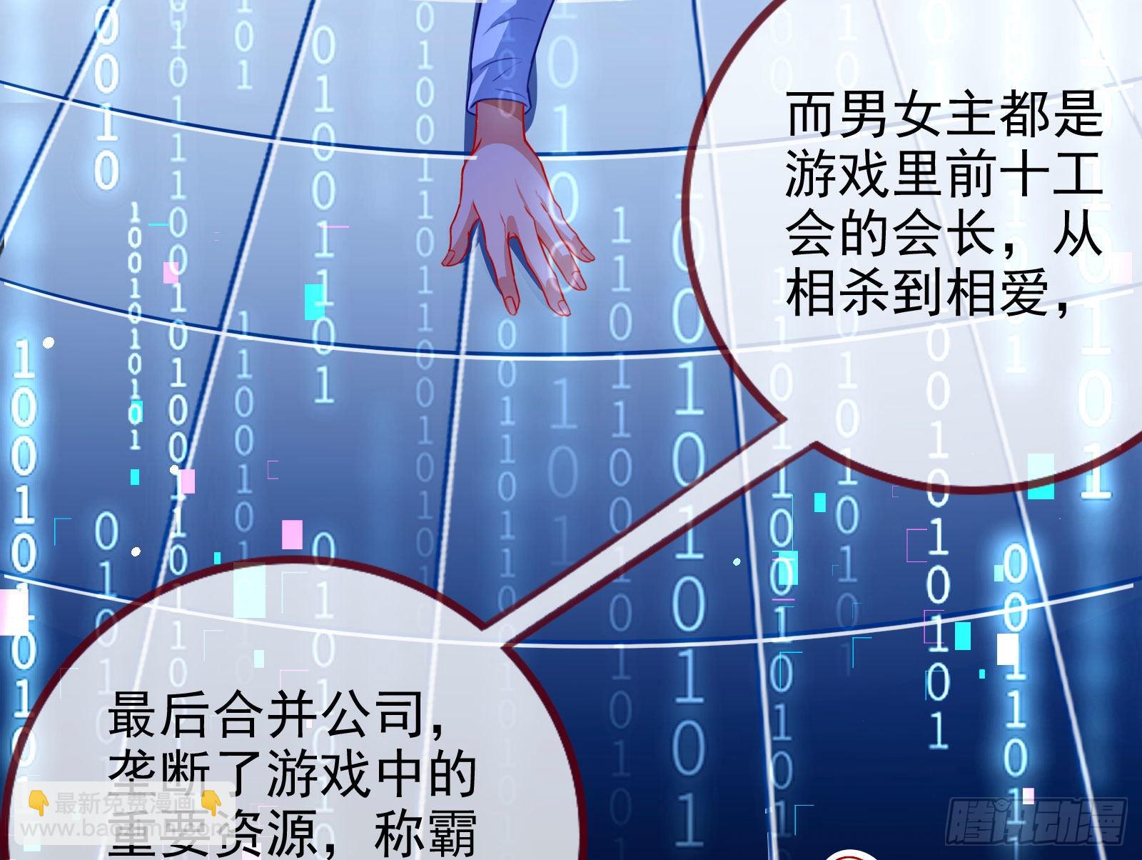 🍟万渣朝凰 绿茶婊扮演守则 第15页